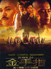 金手指(2003)