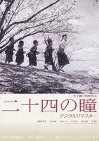 二十四只眼睛Twenty-Four Eyes (1954)
