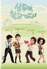 尚道，上学去/"Sangdoo, Let's Go to School"