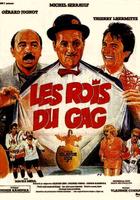 搞怪王Rois du gag, Les (1985)