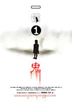 一楼一鬼House of the Invisibles (2007)
