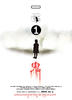 一楼一鬼(2007)
