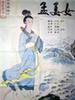 孟姜女/Meng JIangnu(1986)