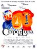 月影(1995)