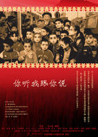 你听我跟你说Listen to Me (2008)