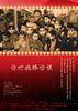 你听我跟你说/Listen to Me(2008)