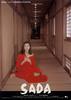 感官新世界/Sada(1998)