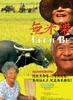 无米乐/Let It Be