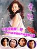 爱魅/Ai Mei(2005)