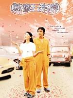 蓝宝石指环Lan Bao Shi Zhi Huan (2002)
