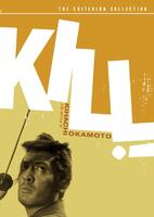 斩Kiru (1968)