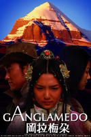 冈拉梅朵Ganglamedo (2006)