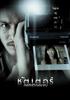 鬼影/Shutter(2004)
