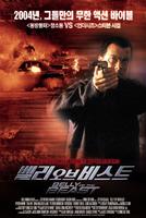 潜龙轰天3野兽之腹Belly of the Beast (2003)