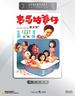 鬼马姑爷仔/Gui ma gu ye zi(1977)