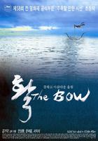 弓Hawl (2005)
