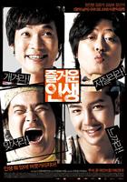 快乐人生A Happy Life (2007)