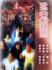猛鬼舞厅/Meng gui wu ting(1989)
