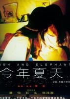今年夏天Fish and Elephant (2001)