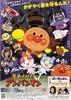 面包超人：达旦旦和双子星/Anpanman Movie 2009(2009)