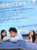 梦之加州/California Dreamin'