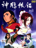 "Shin chou kyou ryo: Condor Hero"(2001)