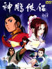 神雕侠侣(2001)