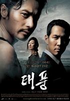 台风Typhoon (2005)