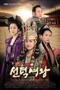 善德女王(2009)