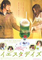 往事如云Yesterdays (2008)