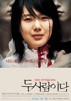 两个人Someone Behind You (2007)
