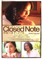 尘封笔记本Closed Note (2007)
