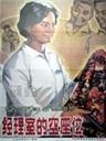 经理室的空座位A seat in Manager’s Office (1984)