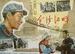 金沙江畔(1963)