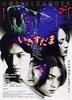 生灵(2001)