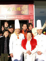 龙凤呈祥 (2008)