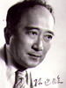 孙道临/Daolin Sun