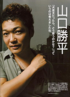 山口胜平 Kappei Yamaguchi