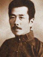 鲁迅 Xun Lu