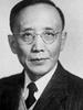 郭沫若/Moruo Guo