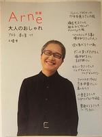 罇真佐子 Masako Motai