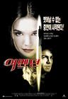 失魂落魄 海报(韩国)