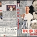 DVD封套 #04 省略图