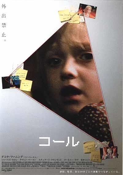 陷入绝境 海报(日本) #02