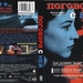 DVD封套(俄罗斯) 省略图