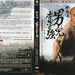 DVD封套 #10 省略图