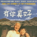 DVD封套(台湾) 省略图