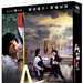 DVD封套 #04 省略图