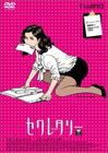 风流老板俏秘书 DVD封套(日本)