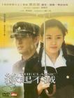 假如爱有天意 DVD封套(台湾)